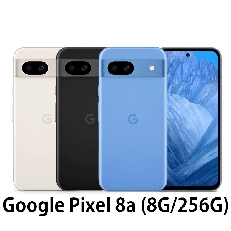 Google Pixel 8a (8G/256G) 智慧型手機 全新機