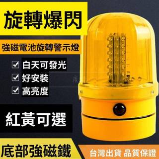 LED信號警示燈 裝電池款 本產品無附電池