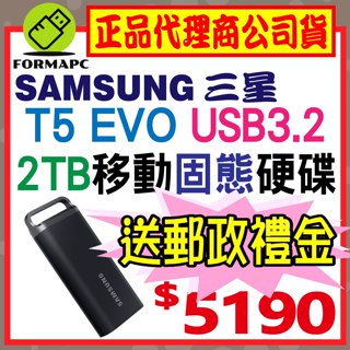 SAMSUNG 三星 T5 EVO 2T 2TB USB3.2 Gen1 移動固態硬碟 SSD 外接式硬碟 行動硬碟