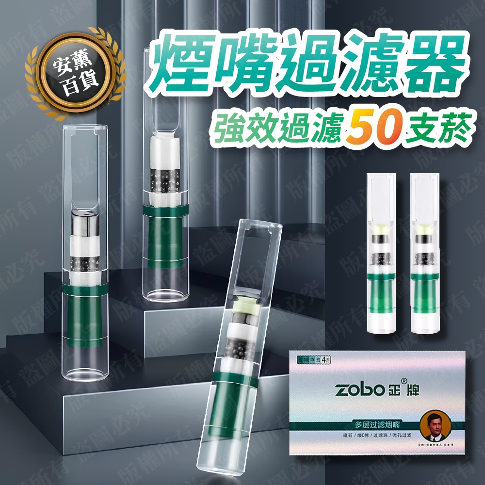 【粗中細適用 一盒10隻】香煙過濾 菸嘴過慮器 多重過濾濾嘴 焦油過濾神器 煙斗濾嘴 濾芯式煙嘴 香菸濾油 父親節禮物