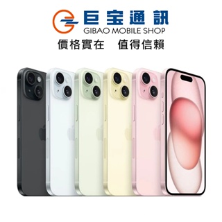 Apple iPhone 15 Plus 128/256GB 6.7吋 蘋果手機 I15 i15+ 台灣公司貨 全新