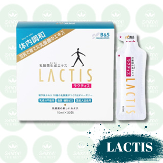 日本 LACTIS樂蒂斯 乳酸菌生成萃取液 乳酸菌 益生菌 lactis Lactis