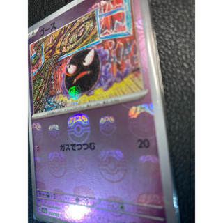 寶可夢 PTCG pokemon 開圖鑑 鬼斯 大師球 日本進口