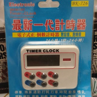 電子式 正.倒數計時器