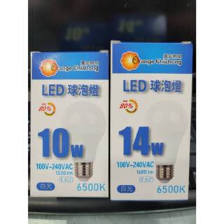 【小品五金百貨】含稅 臺灣現貨- 嘉宏燈泡 LED 10W/14W 白光