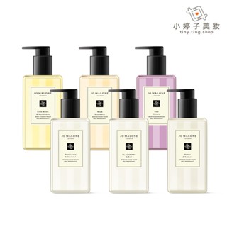 Jo Malone 手部及身體沐浴凝膠 潔膚露 250ml 多款可選 小婷子美妝