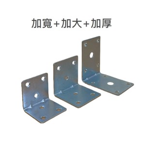 角鐵 L型角鐵 I型角鐵 T型角鐵 直角角鐵 固定鐵片 托架 木工固定鐵 支撐架 角架 支架 木工 木板 鐵片 角鐵 L