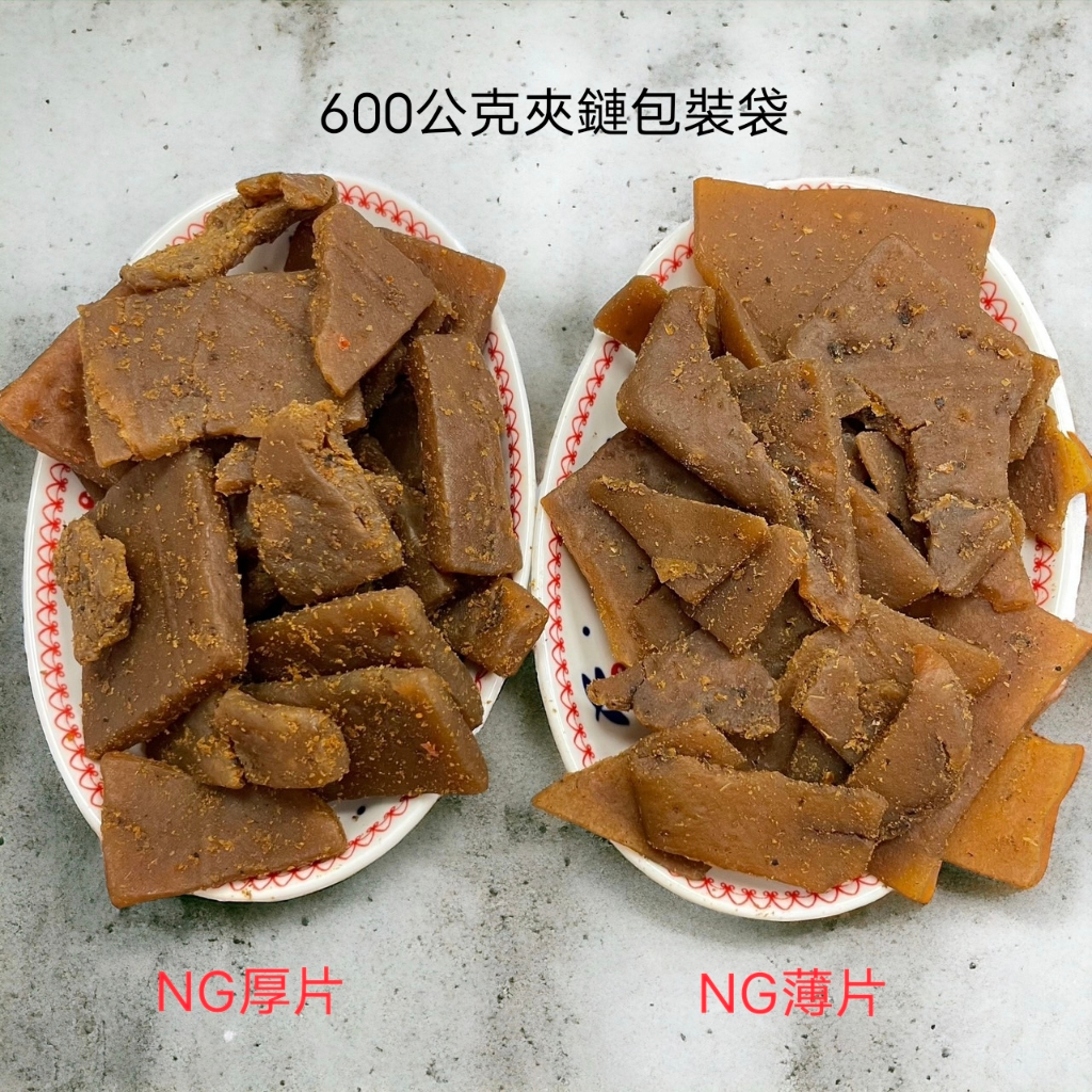 NG/非NG豆乾600克1斤裝系列(非基改/基改)-全素