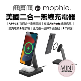 mophie 無線充電 充電座 手機支架 Magsafe 磁吸 Snap+ 二合一 台灣公司貨 原廠正品