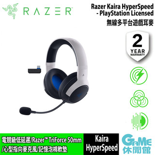 Razer雷蛇Kaira HyperSpeed - PlayStation Licensed 無線耳麥【GAME休閒館】