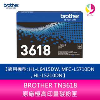 BROTHER TN3618 原廠極高印量碳粉匣 適用機型: HL-L6415DW, MFC-L5710DN