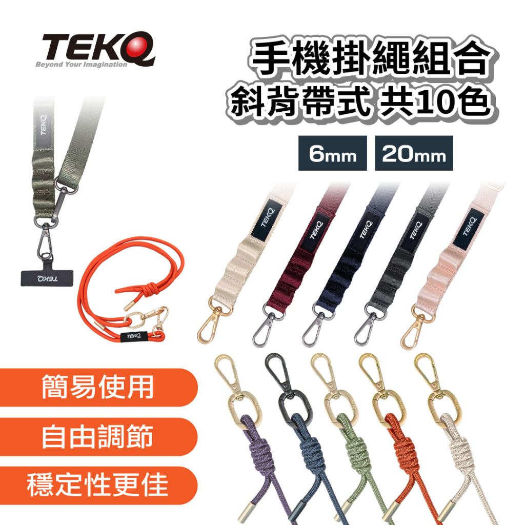 【TEKQ】6mm編織款/ 20mm織帶款 ，手機掛繩組合-斜背帶式 共10色 (附夾片)