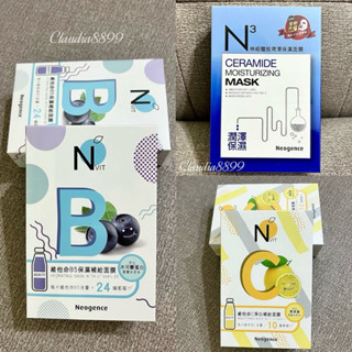 ▪️TOP3集合｜請👉滑｜Neogence 霓淨思 N3神經醯胺潤澤/維他命B5/維他命C保濕面膜(6片/盒)
