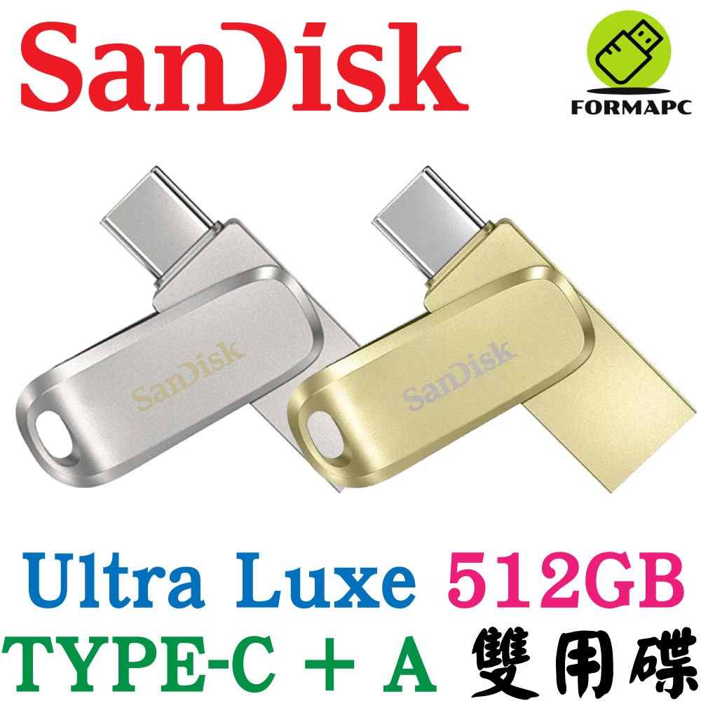 SanDisk Ultra Luxe USB3.2 Type-C 雙用隨身碟 512G 512GB OTG SDDDC4