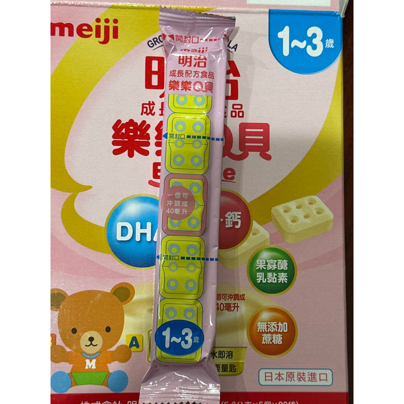 明治meiji  樂樂Q貝1-3歲 粉色最新包裝 隨身包 28g 外出攜帶方便 2025-08