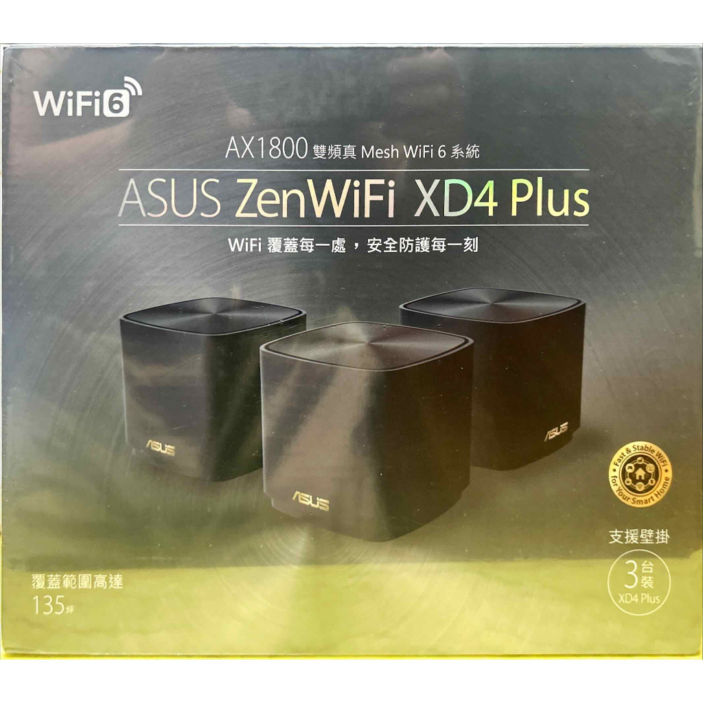 ASUS ZenWiFi XD4 Plus AX1800雙頻真Mesh WiFi 6系統(支援壁掛)(一次三隻不分售)