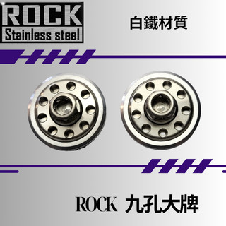 【瘋螺絲】ROCK白鐵螺絲 ★機車大牌 / 汽車大牌 / 牌照固定★大牌螺絲組 白鐵螺絲 ★ 白鐵+銀