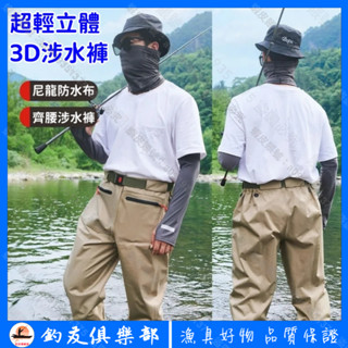 【釣友俱樂部】加厚下水褲 釣魚褲 腰褲 下水褲 路亞褲 半身加厚 防水透氣 耐磨尼龍 高腰小腳 男青蛙裝防水褲 漁夫褲