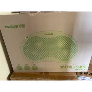 高島 愛舒服 巧揉枕