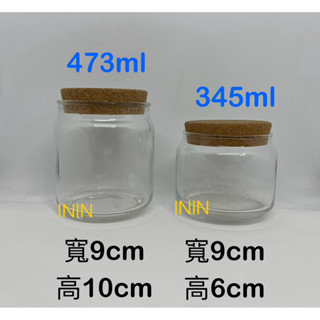 縮口軟木塞玻璃瓶345ml~1000ml（商品100%臺灣製造）