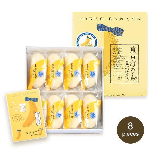 【日本代購】 6/10出貨 TOKYO BANANA 東京香蕉蛋糕 經典原味8入 日本伴手禮