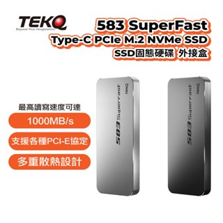 【TEKQ】583 SuperFast Type-C PCIe M.2 NVMe SSD 固態硬碟外接盒 太空灰/銀色