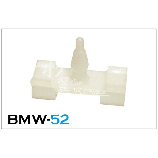 BMW E38 水槽飾條固定扣 門板扣 飾條卡扣 門飾板/側裙/寶馬車扣/塑膠膠扣/戶定/保桿/輪弧/排水扣/頂棚扣