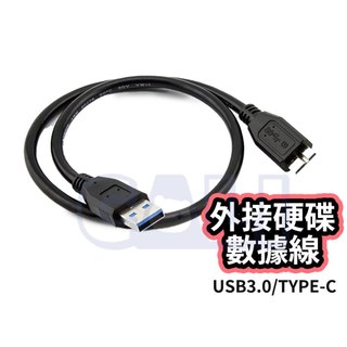 USB3.0 typec 硬碟線 高速 type-c 外接硬碟 傳輸線 MicroB S5 NOTE3 手機 充電線
