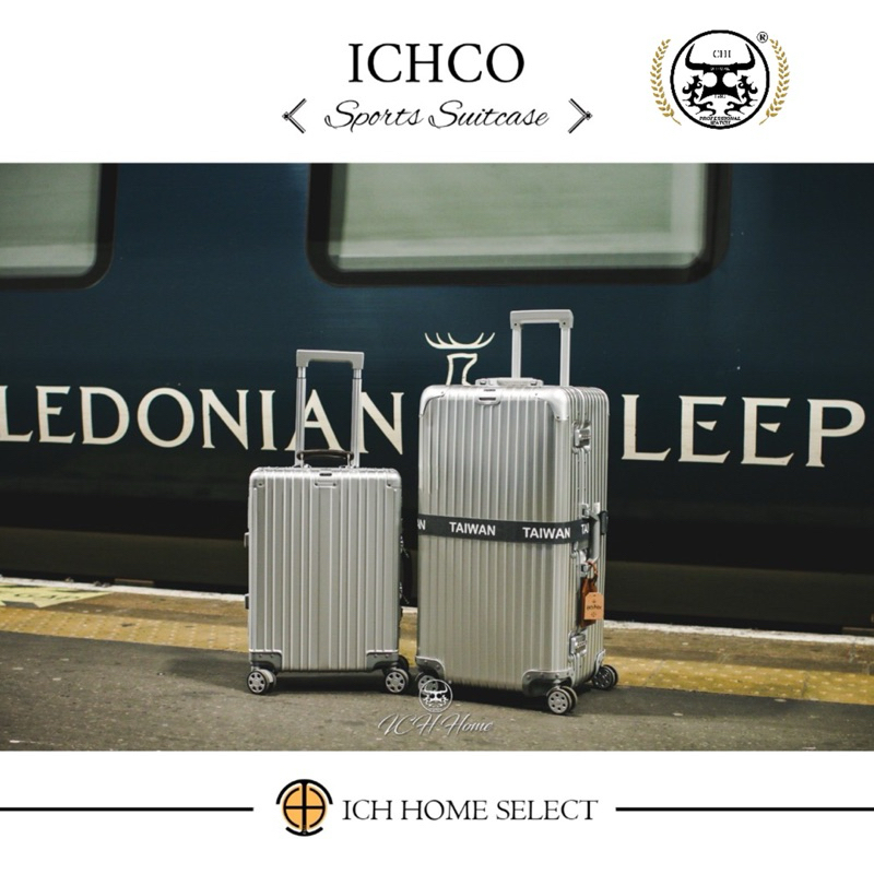 (臺灣商品-實體門市)ICH.co AI全鋁系列胖胖箱體旅行箱鋁框行李箱-登機箱出國旅遊行李袋Suitcase