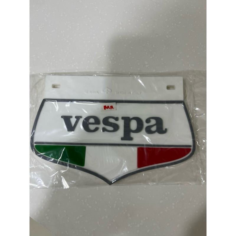 Vespa 90擋泥板