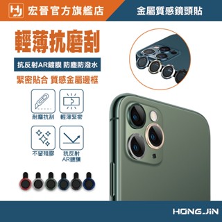 鷹眼鏡頭保護貼 金屬質感iphone鏡頭貼 鏡頭保護貼 適用iphone14 13 12 11 pro max的鏡頭保護