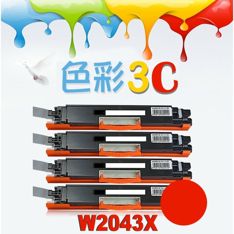 HP 碳粉匣 W2043X 紅色 適用 M454dn/M454dw/M479dw/M479fdw 416X