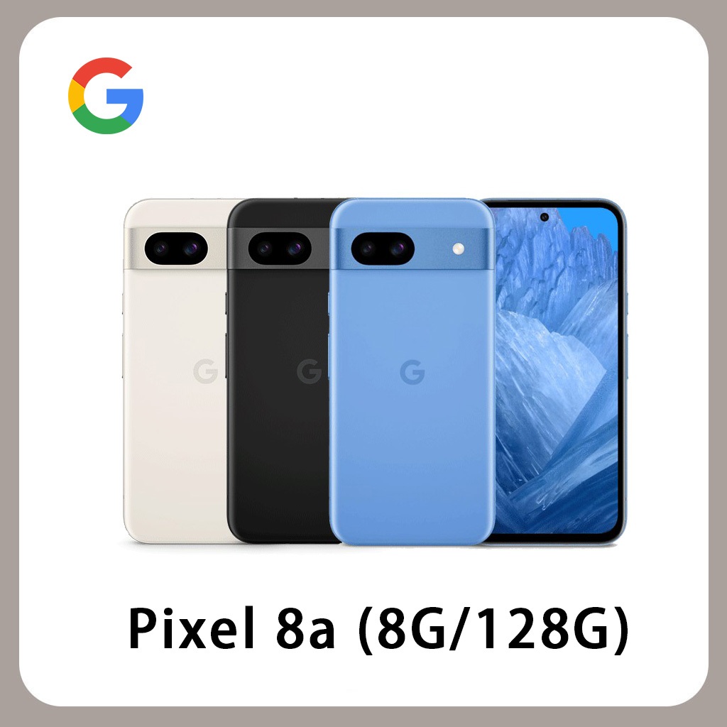 Google Pixel 8a 8G/128G 5G手機 AI 輕旗艦手機 保固 台灣公司貨
