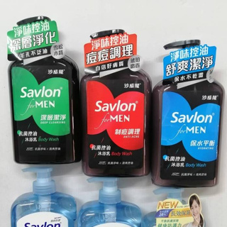 【Savlon】沙威隆 抗菌控油沐浴乳670ml 深層潔淨 / 保水平衡 / 制痘調理