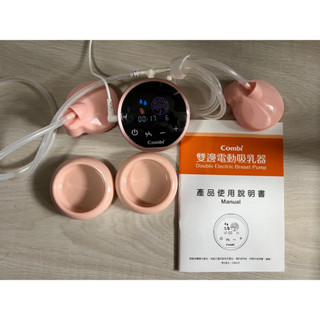 Combi 康貝 自然吸韻雙邊電動吸乳器LX+手動配件組（二手免運）