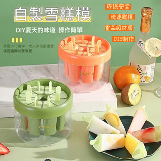 《臺灣現貨》雪糕模具傢用食品級自製冰淇淋兒童冰糕雪糕冰格製冰盒冰棒儲冰盒自製冰棒 冰棒模具 製冰盒 冰棒模型冰棒盒