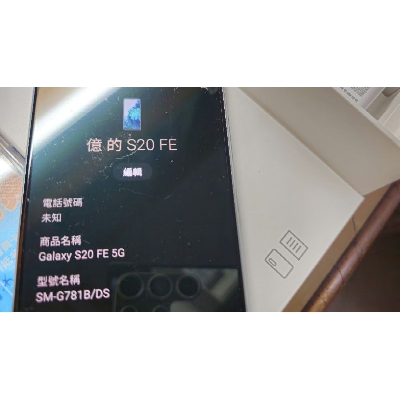 Samsung S20 FE 5G 6g/128g 6.5吋螢幕 二手買在送256g記憶卡 一切功能正常 歡迎面交自取