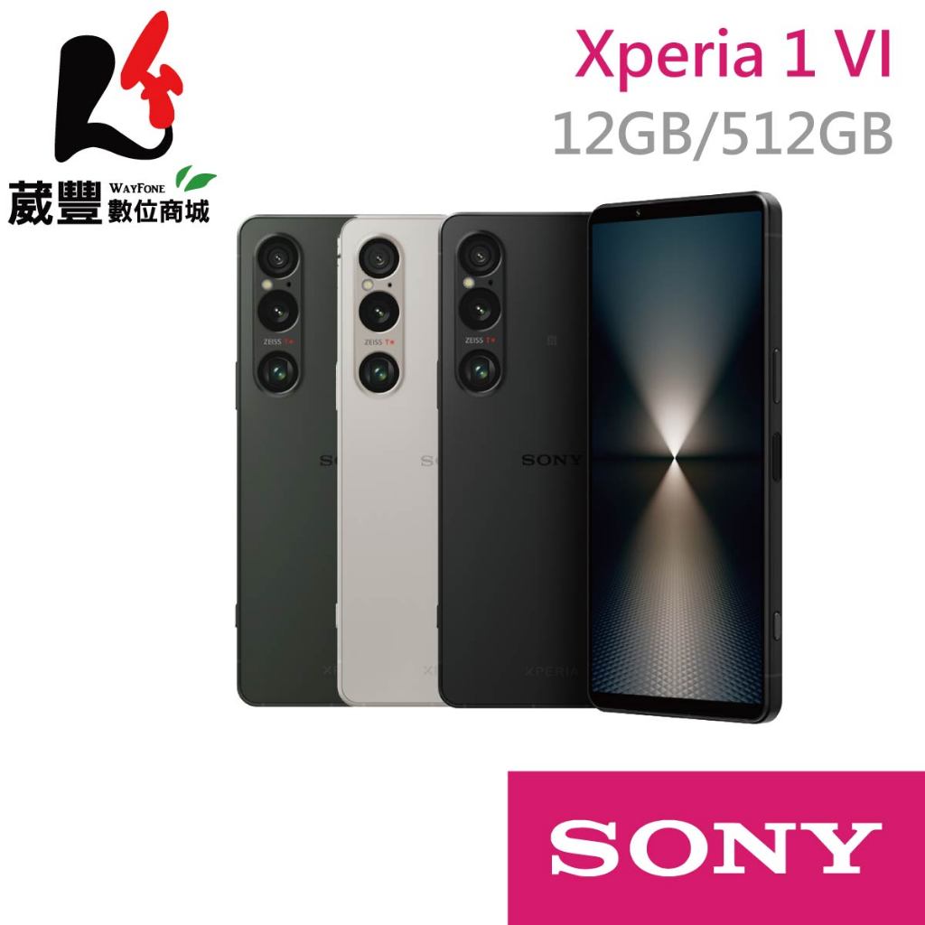 SONY Xperia 1 VI  6.5吋 12G/512G 5G智慧型手機【贈好禮】