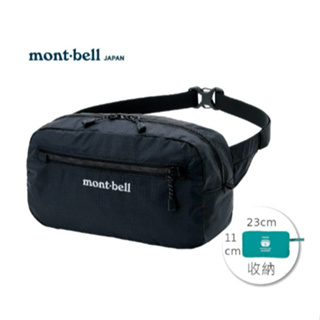 日本mont-bell 1123986 輕巧隨身腰包(黑),登山腰包, 斜肩包,旅行腰包,montbell