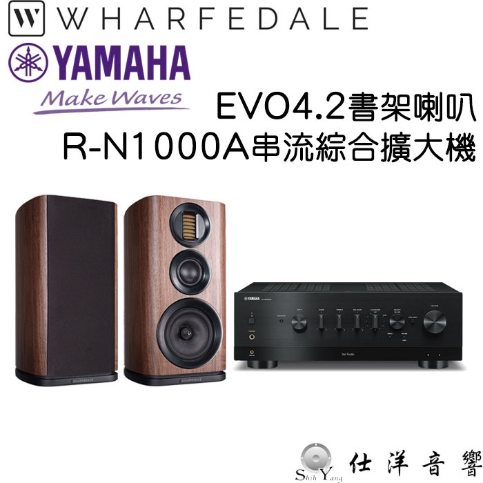 YAMAHA R-N1000A 串流綜合擴大機+Wharfedale EVO 4.2 書架喇叭 公司貨保固