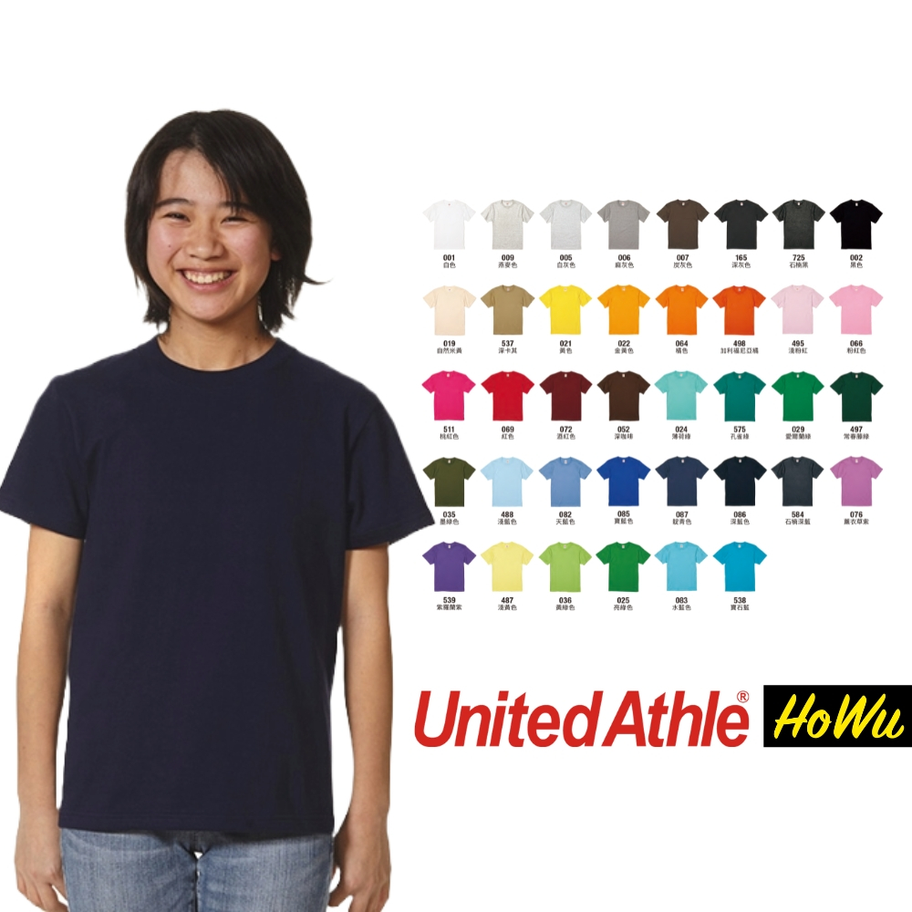 免運【United Athle】日本頂級柔棉5.6oz.兒童短T (3500102) UA素色T恤 | Howu好物商城