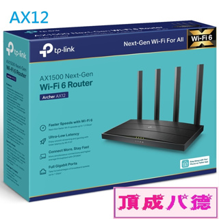 TP-LINK Archer AX12 AX1500 Wi-Fi 6 路由器/分享器