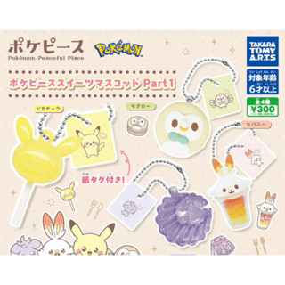 日本帶回 寶可夢Pokepeace扭蛋 皮卡丘 炎兔兒 妙喵