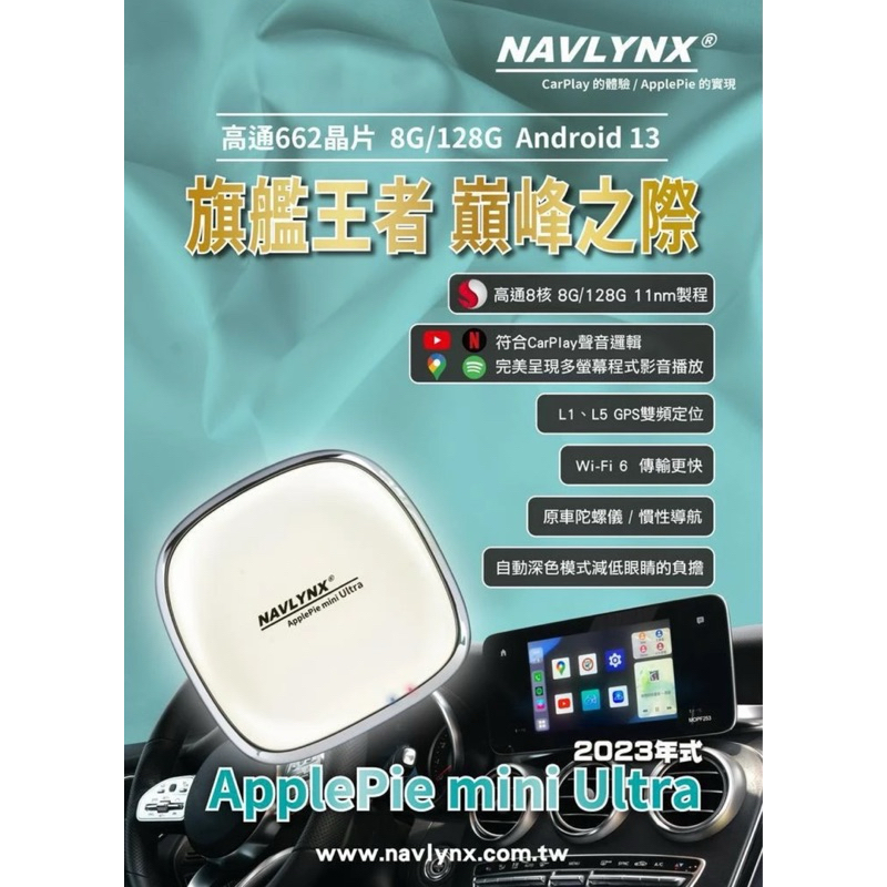 NAVLYNX ApplePie mini Ultra