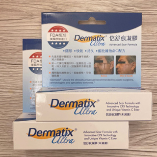 倍舒痕 凝膠 Dermatix Ultra 疤痕凝膠 15g 原廠公司貨