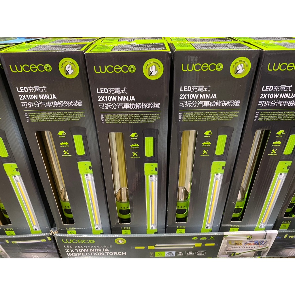 🚀2️⃣4️⃣🅷快速出貨🔥Costco 好市多代購 Luceco LED 充電式攜帶型探照燈 登山 戶外 露營好物