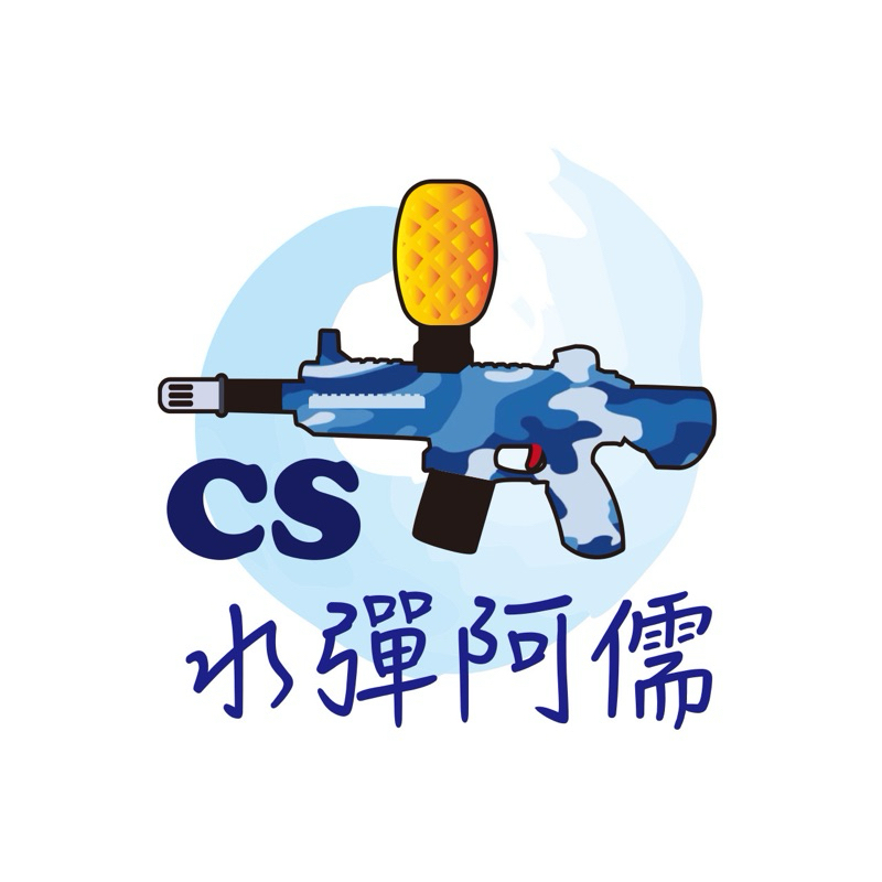 補差價/二手/微瑕疵/樣品專區/你要的水彈配件都有/猛貨