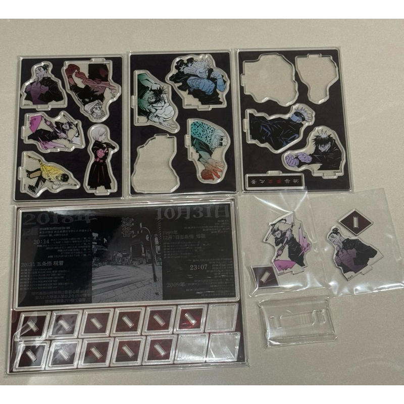 咒術迴戰 應募 壓克力 立牌 澀谷事變 五條 釘崎 真希 甚爾 伏黑 漏瑚 真人 脹相 東堂 宿儺