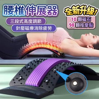 頂腰板 腰椎拉伸器 腰椎牽引器 脊椎伸展器 頂腰器 腰椎矯正器 升級磁石按摩 挺腰板 腰椎舒緩器 腰椎伸展器 脊椎矯正器