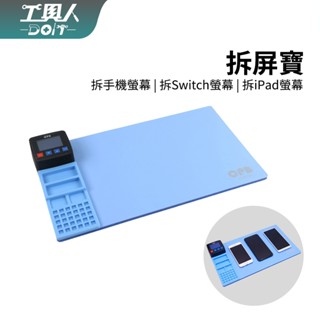 鹿港現貨 維修加熱墊 110V可用 LCD加熱墊 螢幕更換 手機iPhone 平板 iPad 預熱墊 恆溫加熱臺 拆屏墊